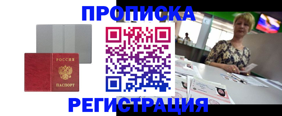 прописка иностранных граждан в Верхнем Тагиле