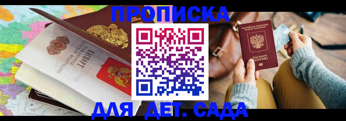 временная регистрация для школы в Верхнем Тагиле